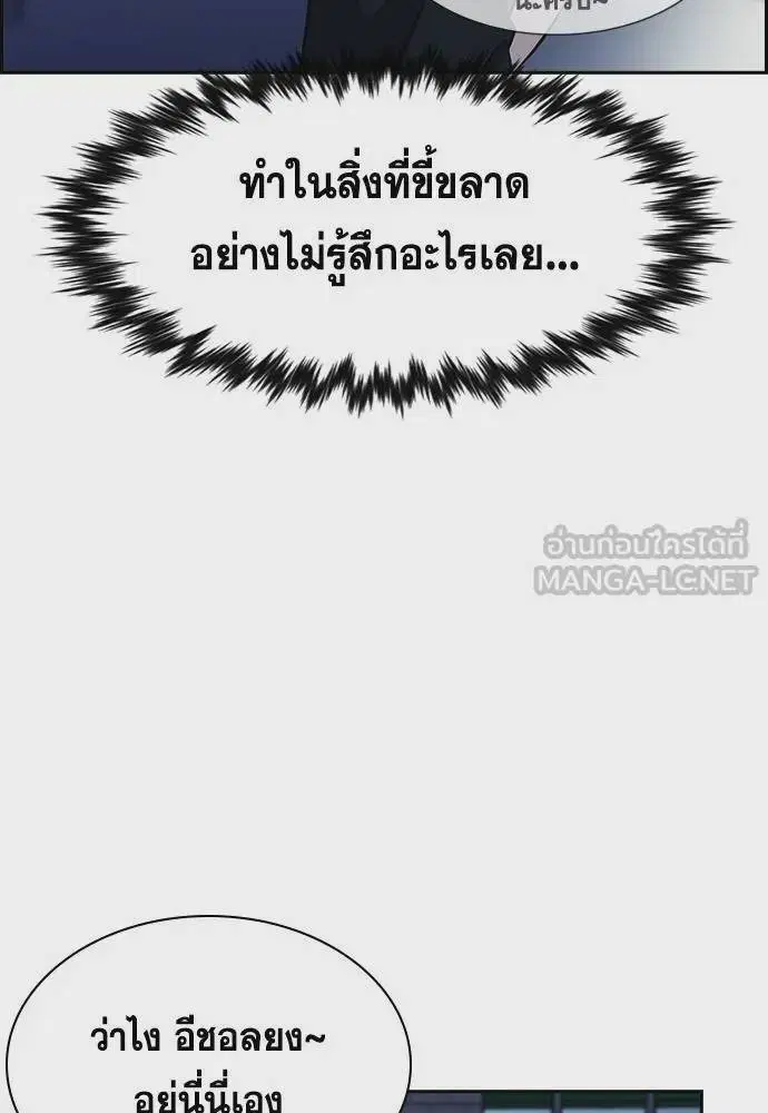 True Education ตอนที่ 168 หน้า 102