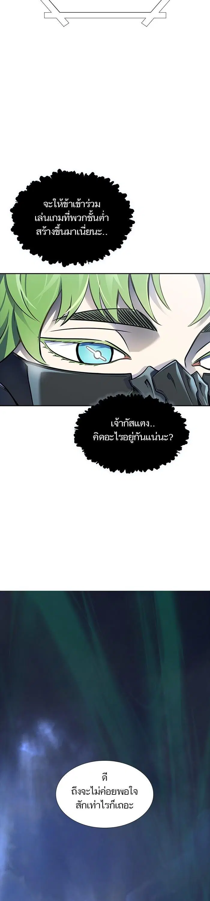 Tower of God ตอนที่ 602 หน้า 9