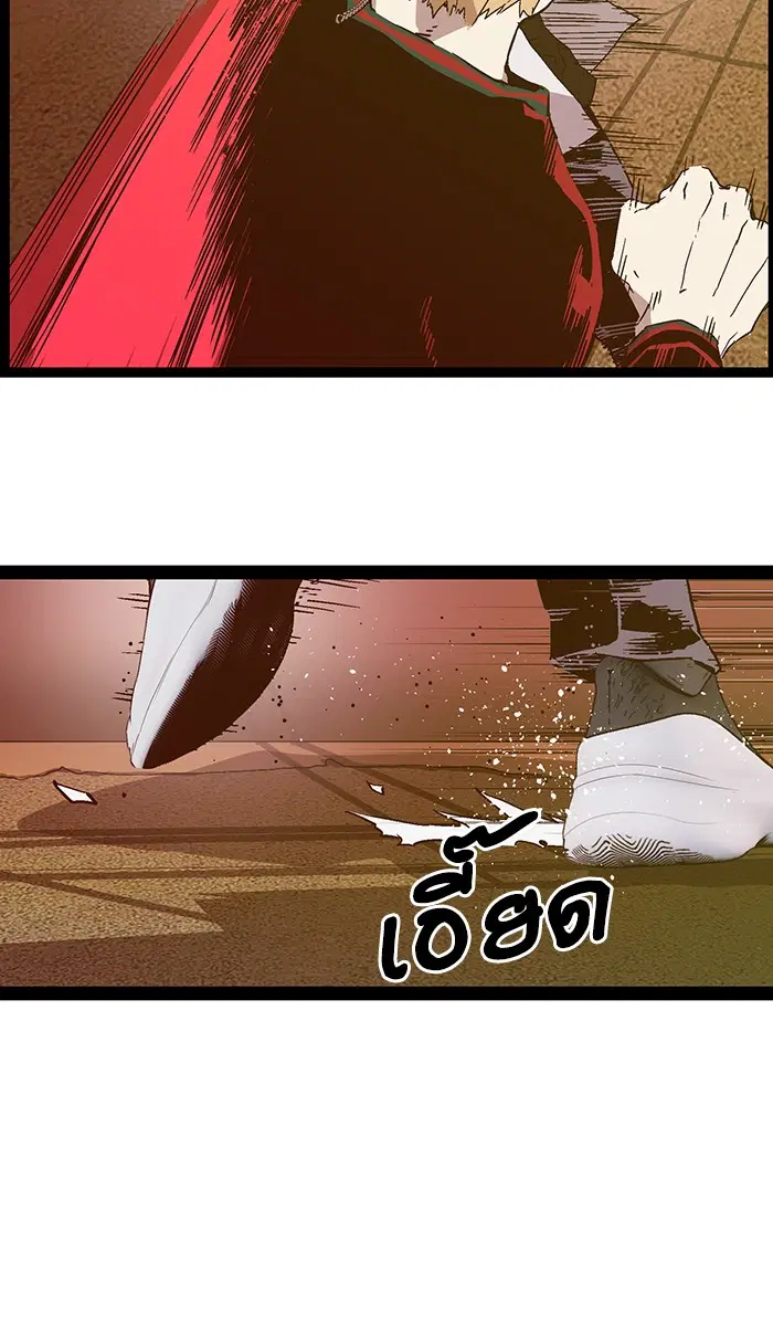 Weak Hero ตอนที่ 120 หน้า 44