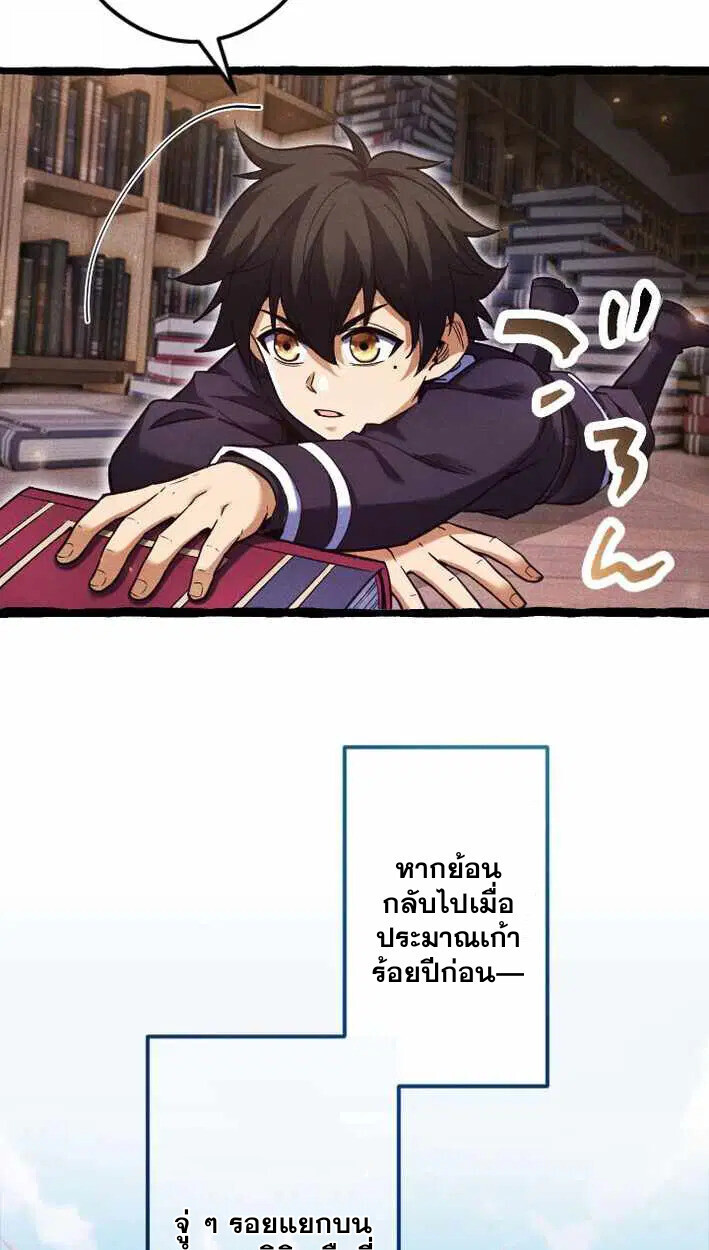 Reincarnates as His Descendant 1000 Years Later ตอนที่ 17 หน้า 8