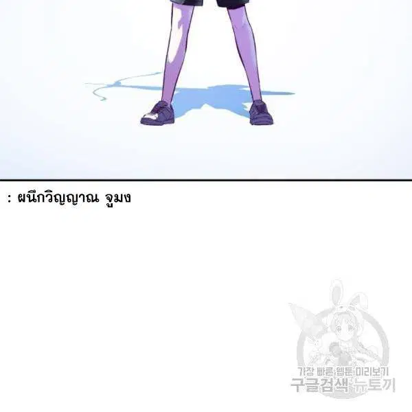 The Boy of Death ตอนที่ 135 หน้า 120