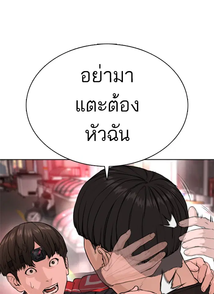 How to Fight ตอนที่ 25 หน้า 113