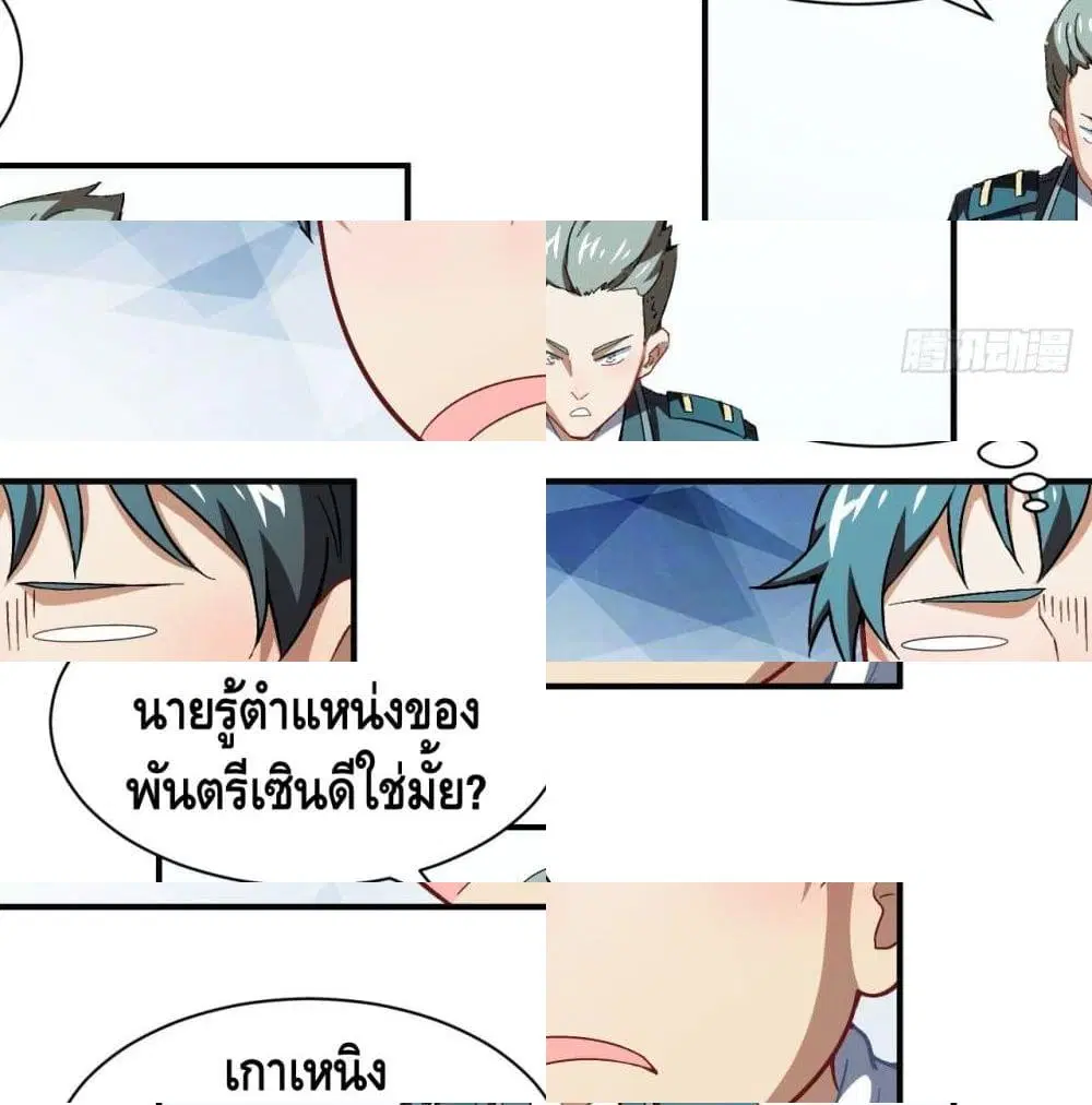 High Energy Strikes ตอนที่ 64 หน้า 5