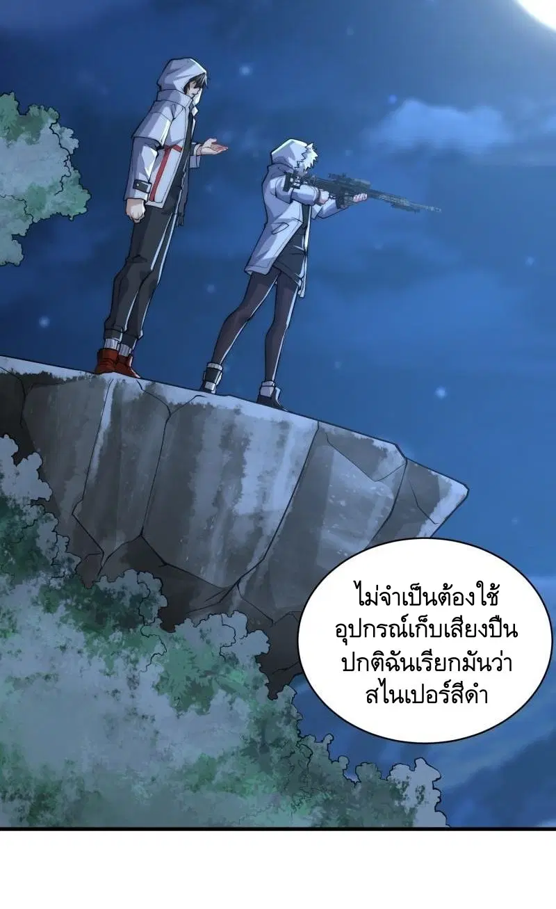 The First Order ตอนที่ 362 หน้า 34
