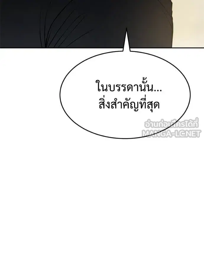 Baek XX ตอนที่ 166 หน้า 46