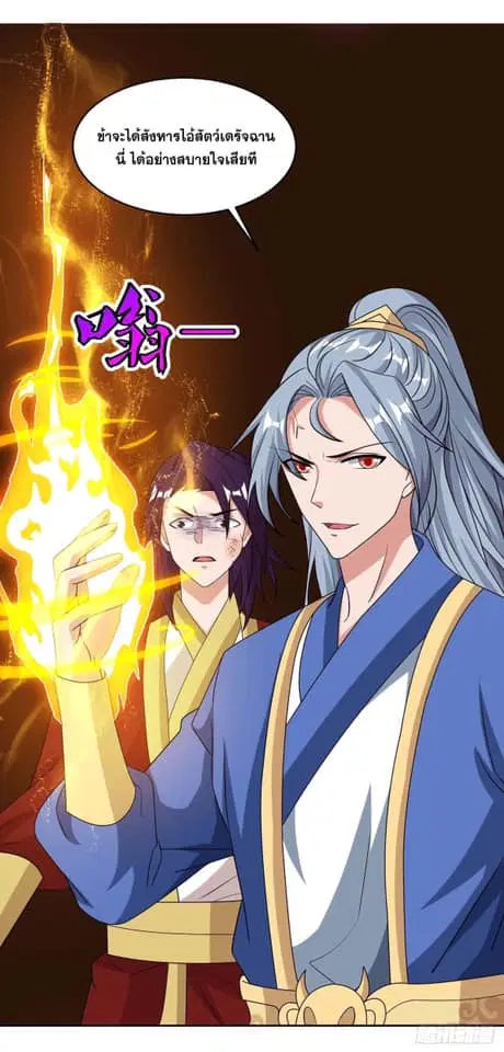 Reborn 80,000 years ตอนที่ 135 หน้า 1