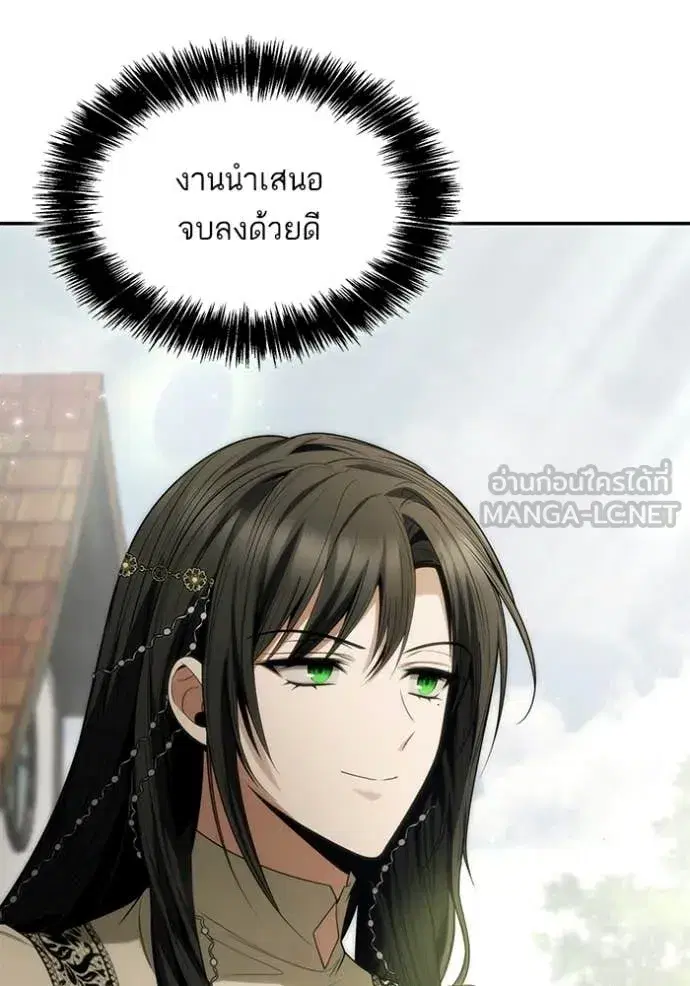 I Am the Queen in This Life ตอนที่ 192 หน้า 13
