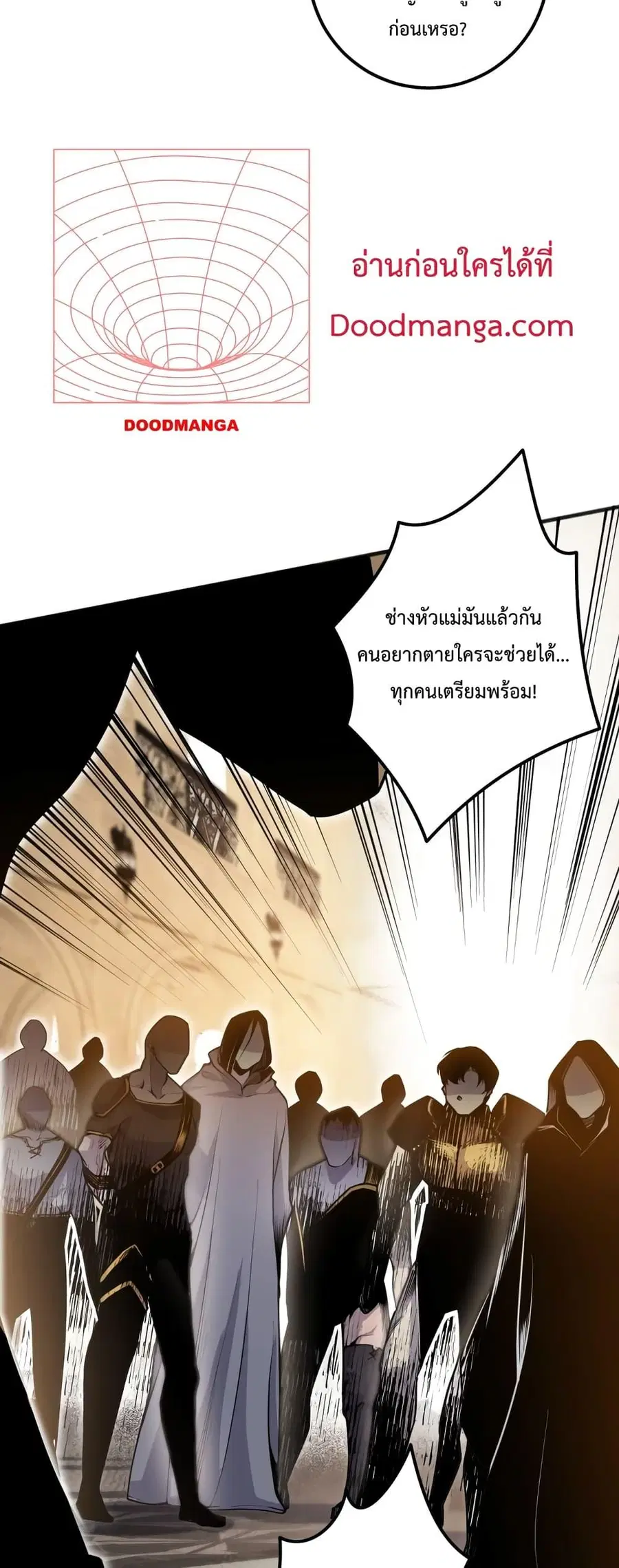 Necromancer King of The Scourge ตอนที่ 25 หน้า 17