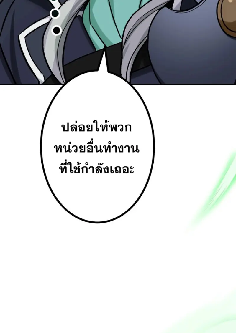 The Strongest Assassin Gets Transferred To Another World With His Whole Class ตอนที่ 42 หน้า 96
