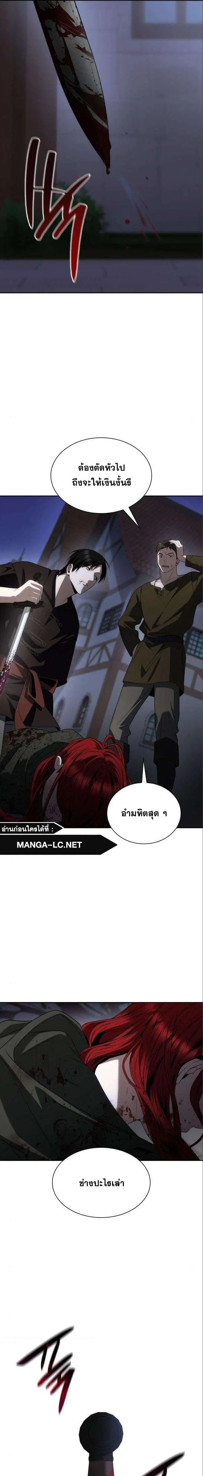 Sister I Am the Queen in This Life ตอนที่ 71 หน้า 32