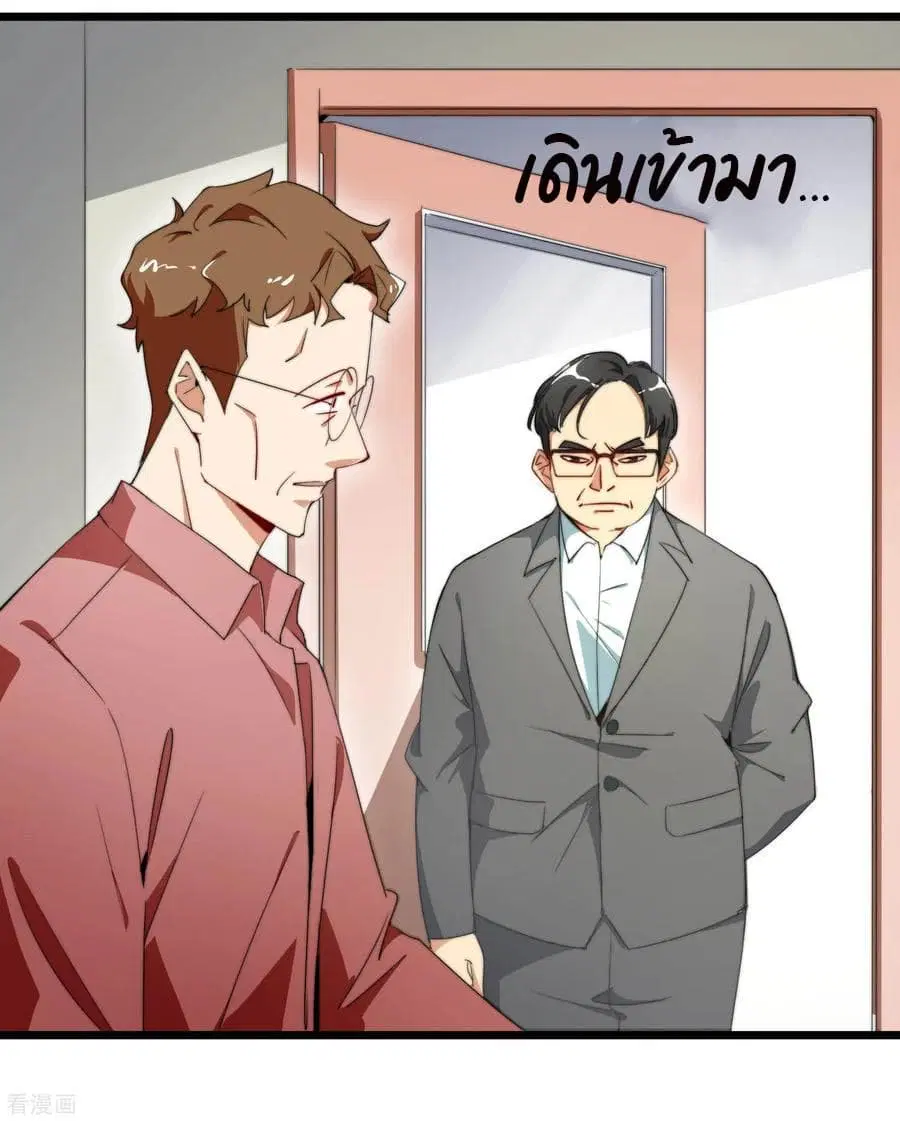 I am The Richest in The World ตอนที่ 85 หน้า 4