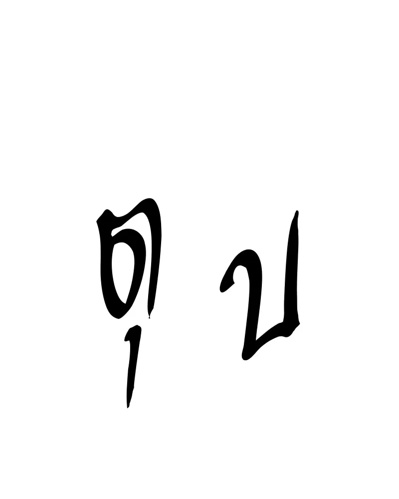 HERO KILLER ตอนที่ 19 หน้า 15