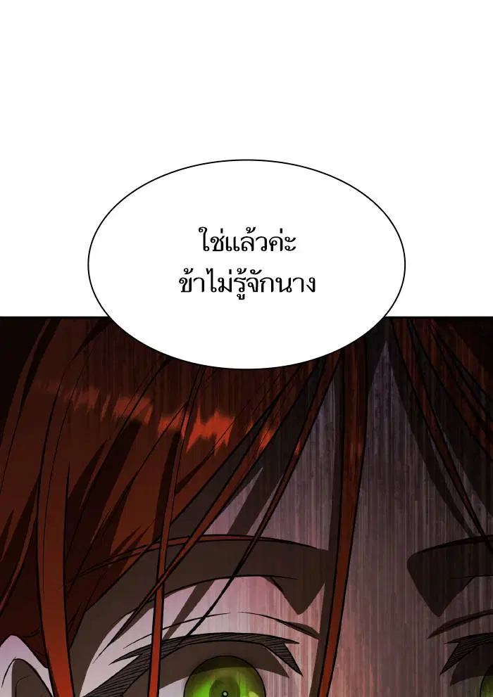 Sister I Am the Queen in This Life ตอนที่ 5 หน้า 125