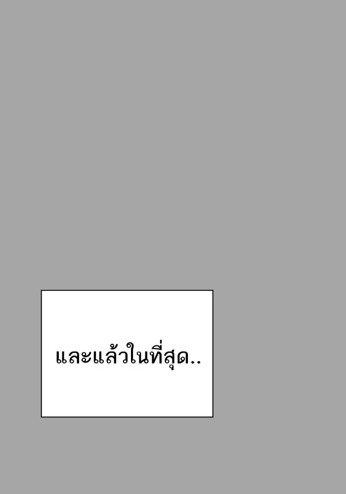 Tower of God ตอนที่ 528 หน้า 95