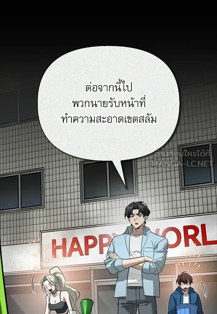 S-Class Hunter Heals with Monsters ฮันเตอร์ ระดับแกร่งกับฟาร์มมอนสเตอร์สุดป่วน ตอนที่ 34 หน้า 129