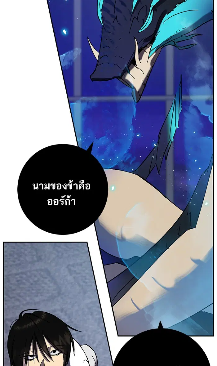 Return to Player ตอนที่ 20 หน้า 29