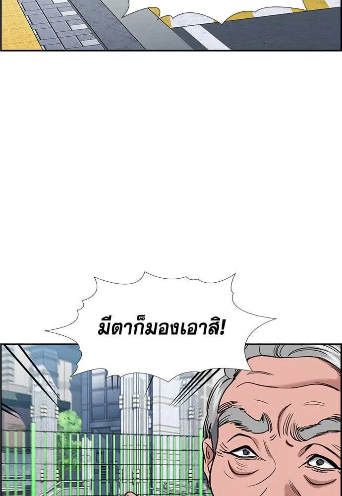 True Education ตอนที่ 159 หน้า 113