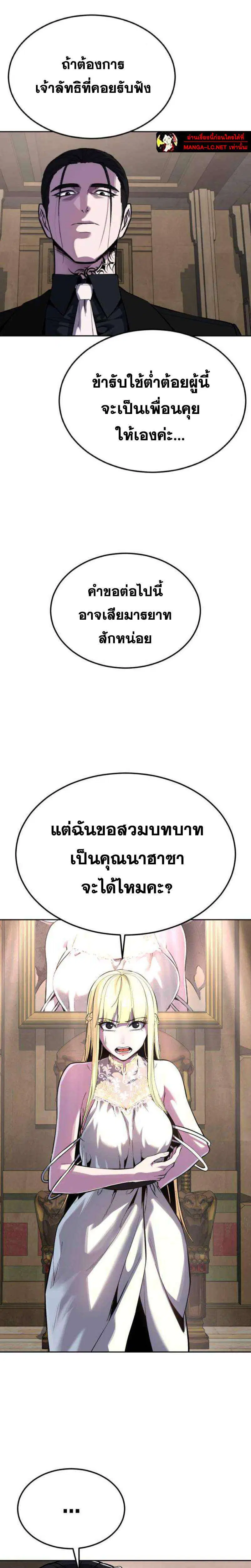 The Boy of Death ตอนที่ 333 หน้า 9
