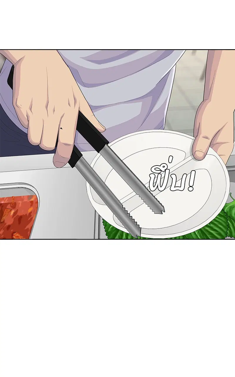 Kitchen Soldier ตอนที่ 179 หน้า 16