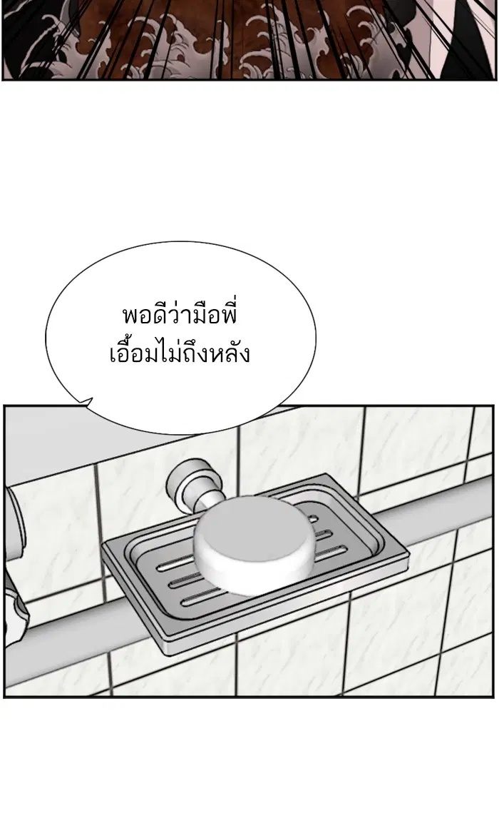 Bad Guy ตอนที่ 67 หน้า 13
