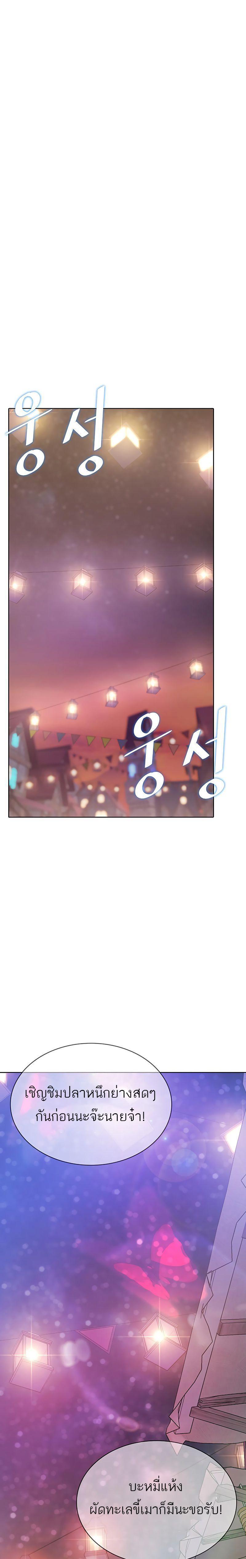 The Strongest Chef in Another World เชฟพันธุ์แกร่งในต่างโลก ตอนที่ 13 หน้า 11