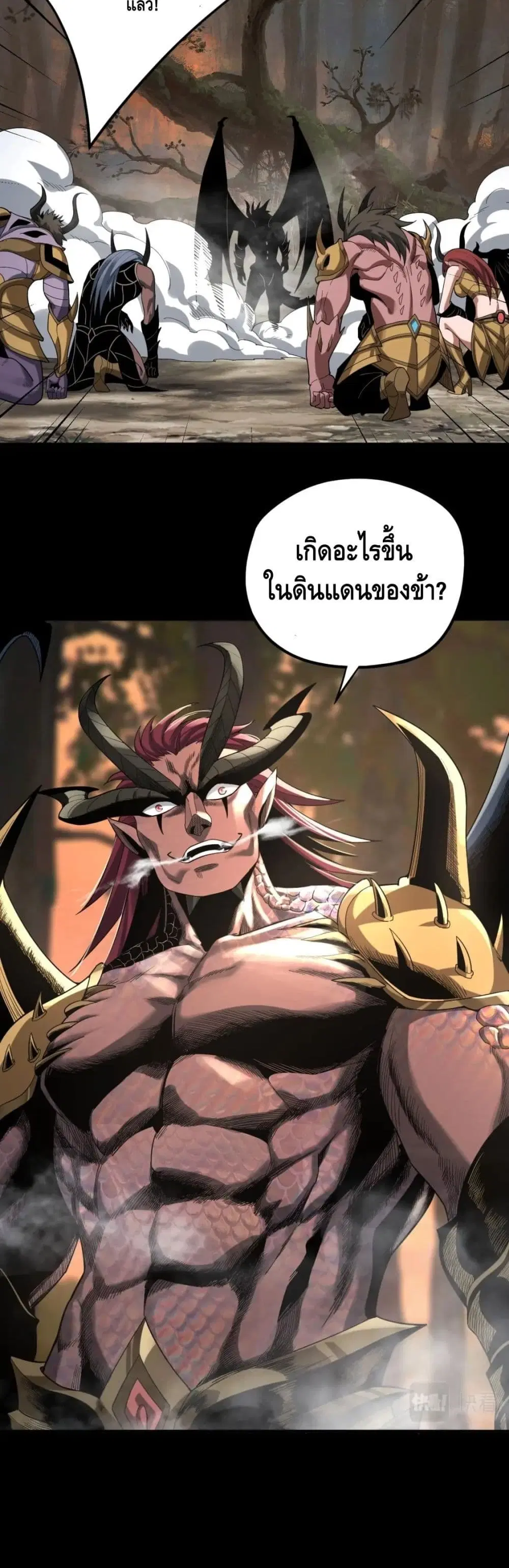 Villain is here ตอนที่ 61 หน้า 28