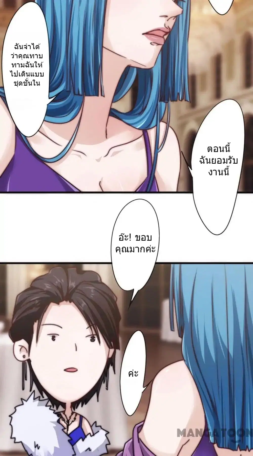 Strongest Worker ตอนที่ 112 หน้า 10