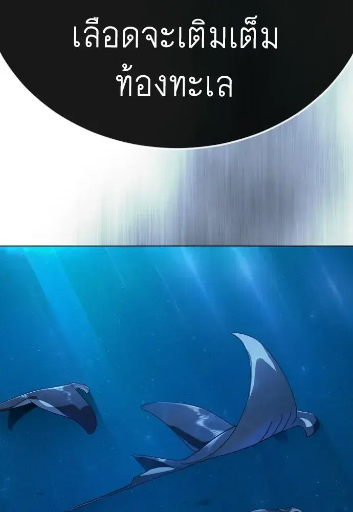 Superhuman Era ตอนที่ 224 หน้า 38