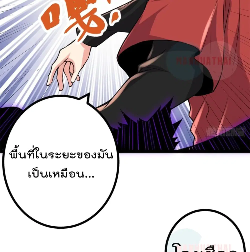 Shadow Hack ตอนที่ 51 หน้า 11