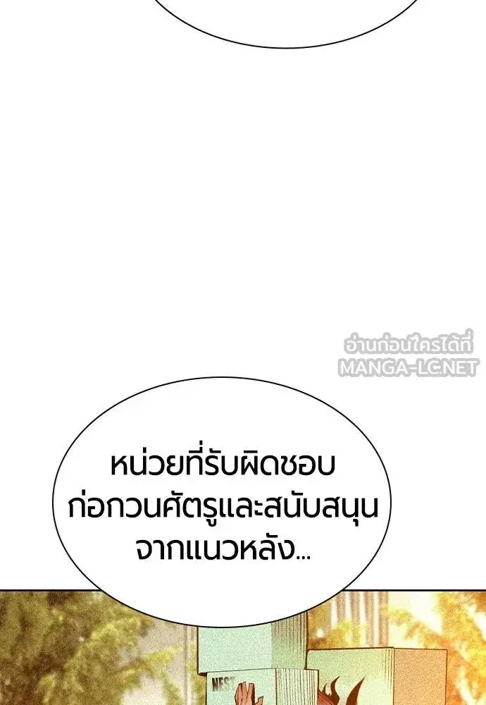 Jungle Juice ตอนที่ 146 หน้า 134