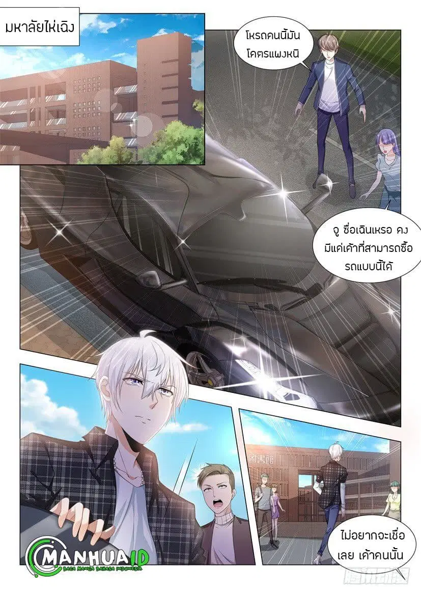 Shen Hao’s Heavenly Fall System ตอนที่ 47 หน้า 8