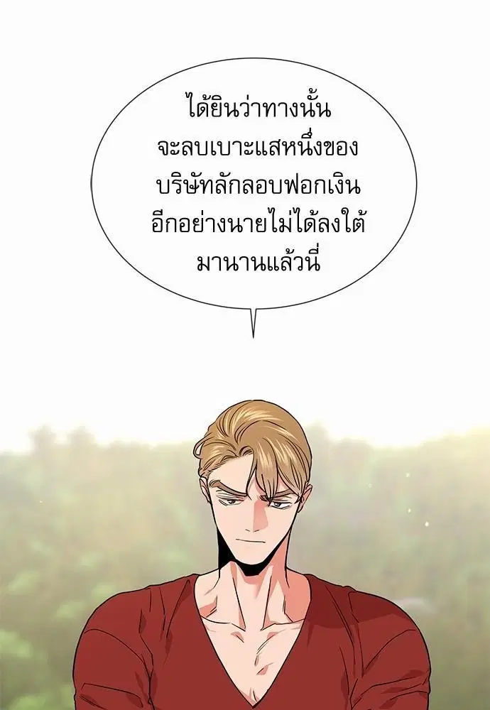 Red Candy – ปฏิบัติการชิงหัวใจ ตอนที่ 74 หน้า 62