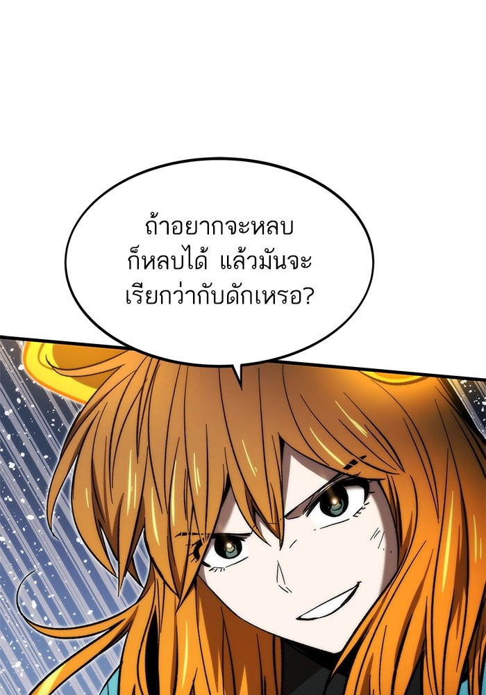 Ultra Alter แอ็กรองสตรองโคตร ตอนที่ 110 หน้า 16