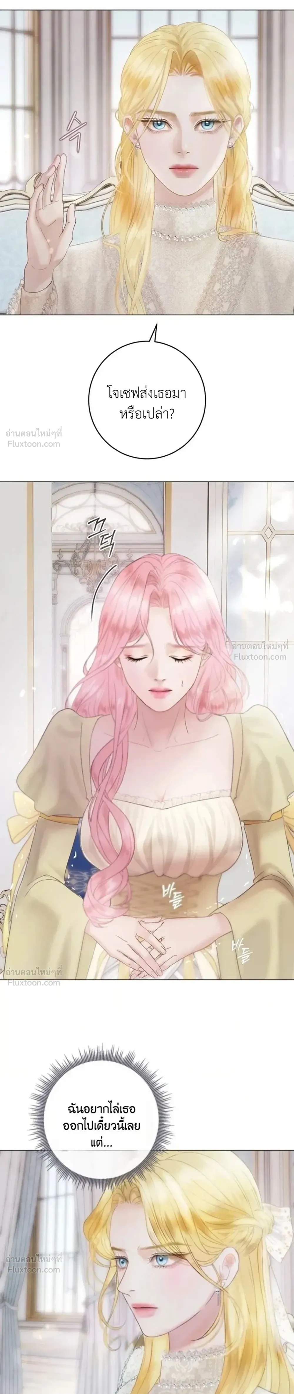 I’ll Carve It Into Your Deepest Part – สลักรักลงในห้วงลึกสุดหัวใจ ตอนที่ 2 หน้า 47