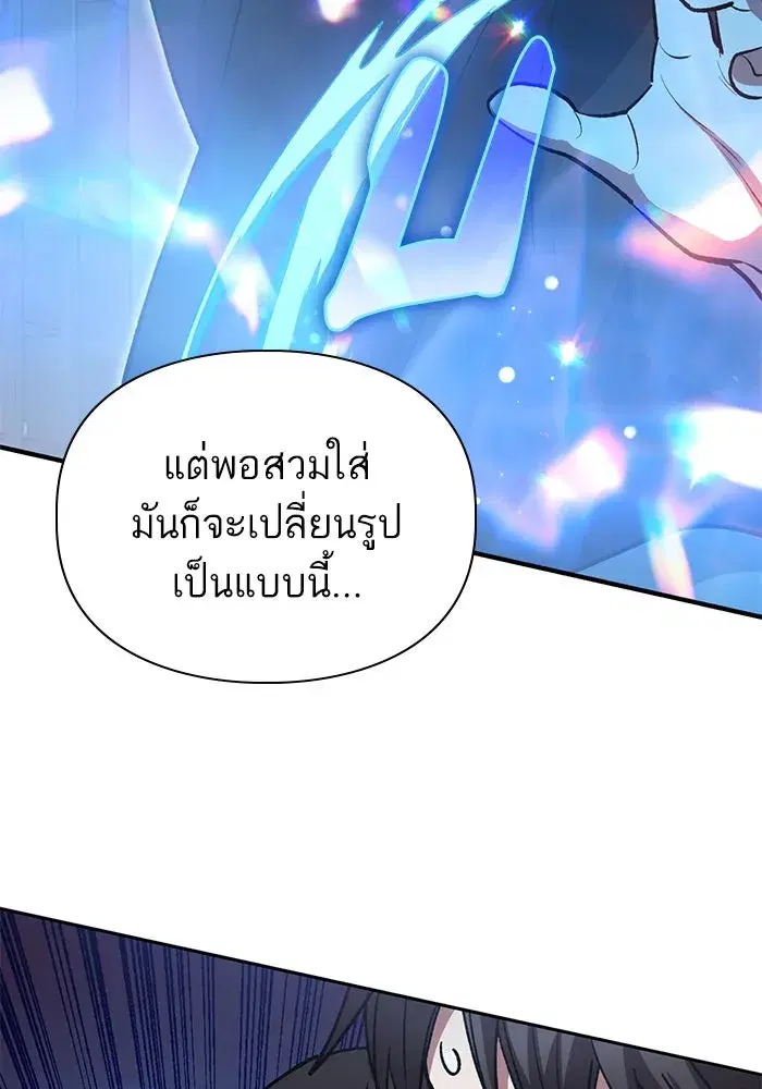 The S-Classes That I Raised (My S-Class Hunters) ตอนที่ 103 หน้า 35
