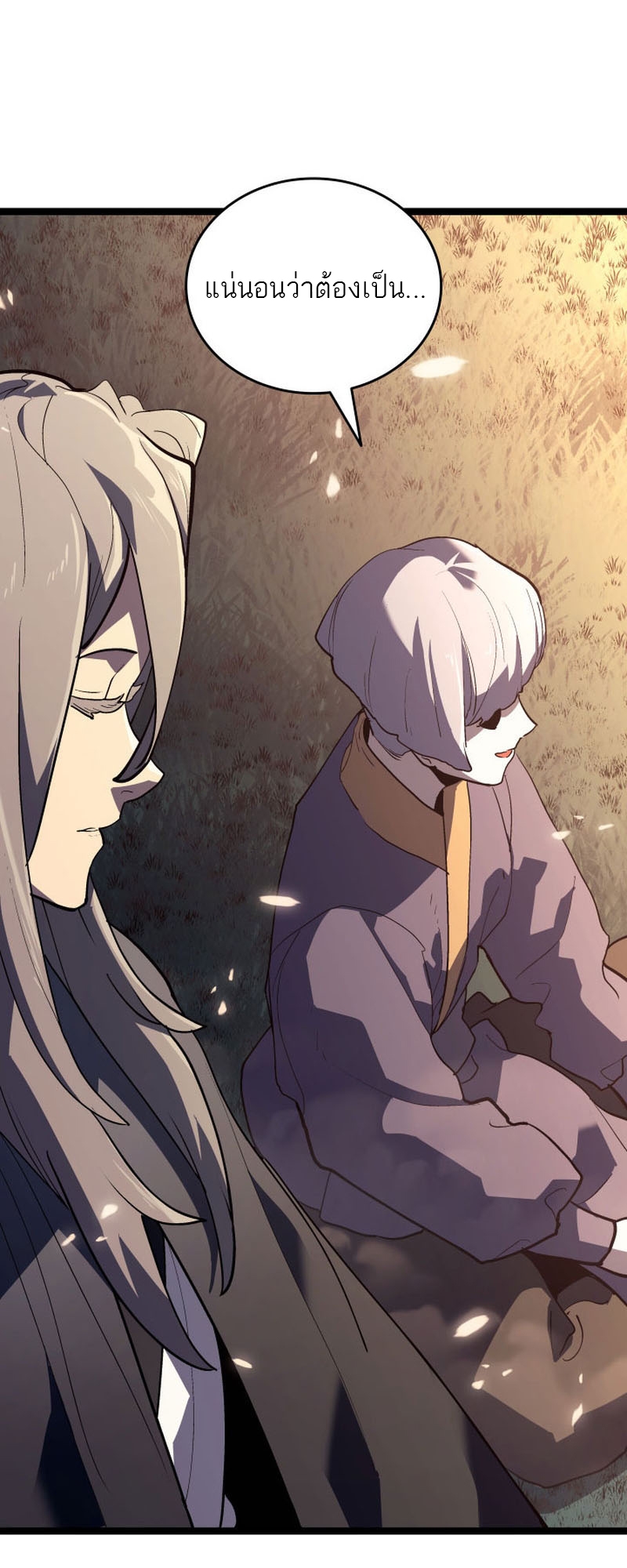 Reaper of the Drifting Moon ตอนที่ 93 หน้า 55