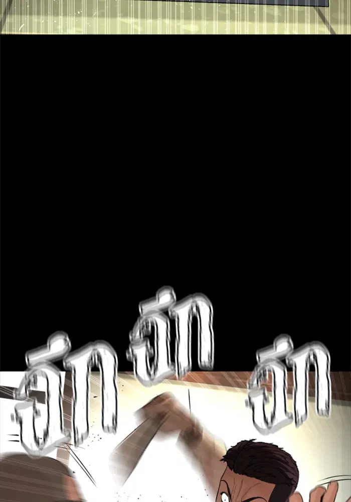 How to Fight ตอนที่ 98 หน้า 37