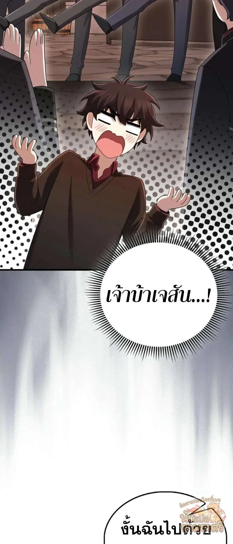 Mightiest Melee Magician สุดยอดจอมเวทย์สายประชิด ตอนที่ 64 หน้า 12