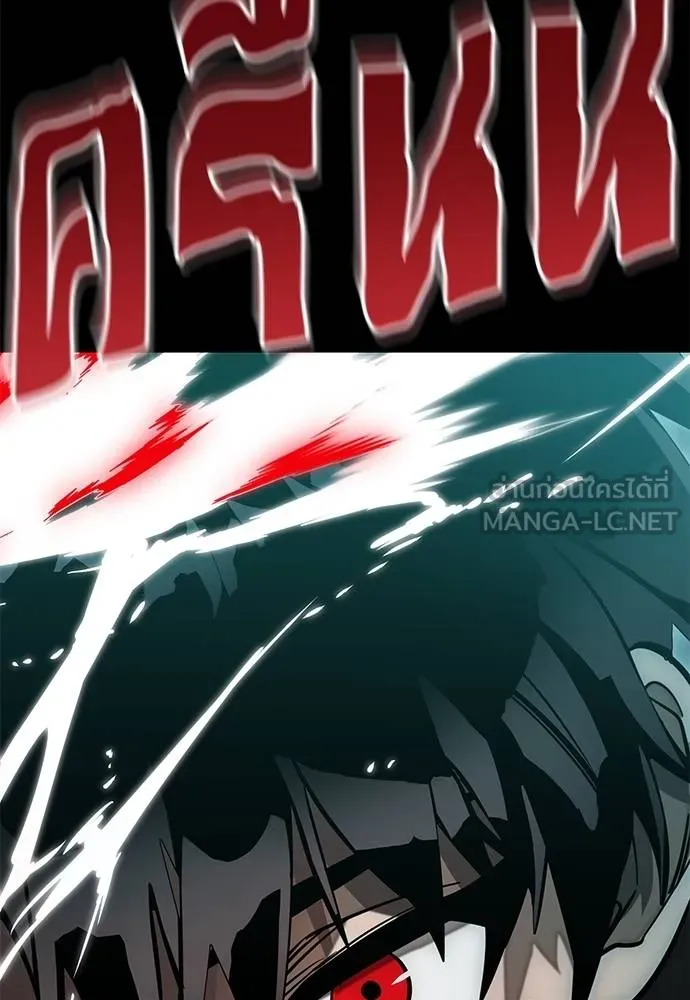 Reincarnation Path of The Underworld King ยอมรา ผู้พิพากษาจากนรก ตอนที่ 83 หน้า 180