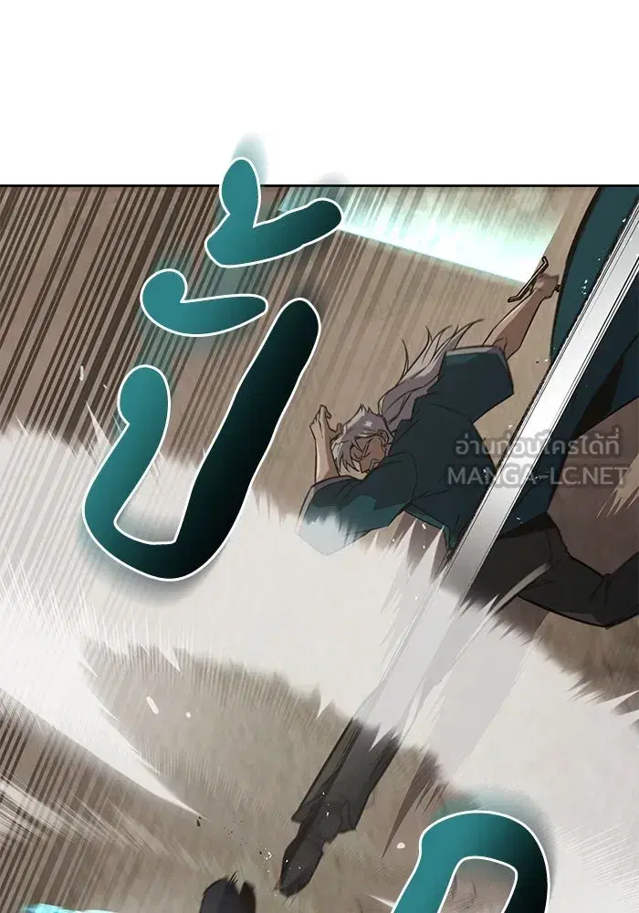 The Lazy Lord Masters the Sword ตอนที่ 105 หน้า 9