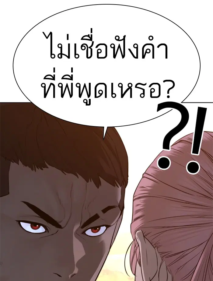 How to Fight ตอนที่ 113 หน้า 127