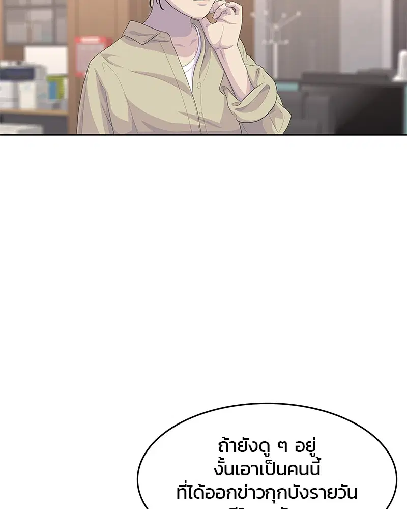 Kitchen Soldier ตอนที่ 180 หน้า 84