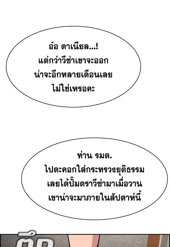 True Education ตอนที่ 131 หน้า 16