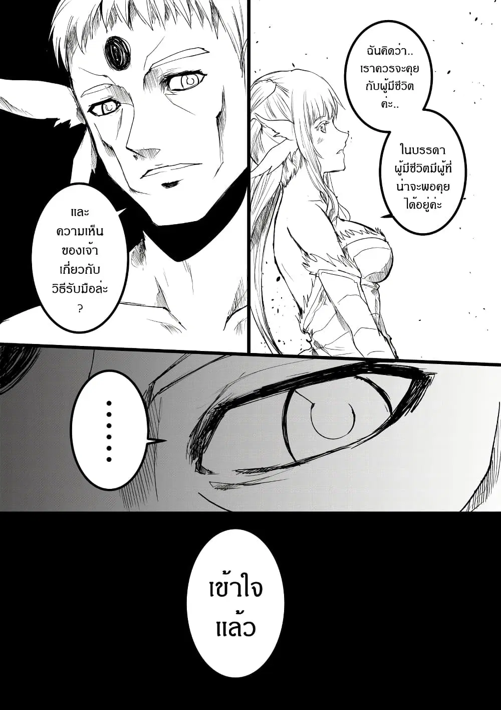 Path A waY ตอนที่ 191 หน้า 12