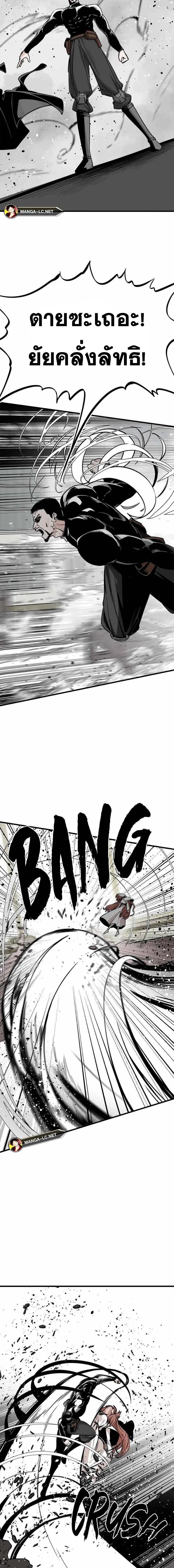 HERO KILLER ตอนที่ 188 หน้า 18