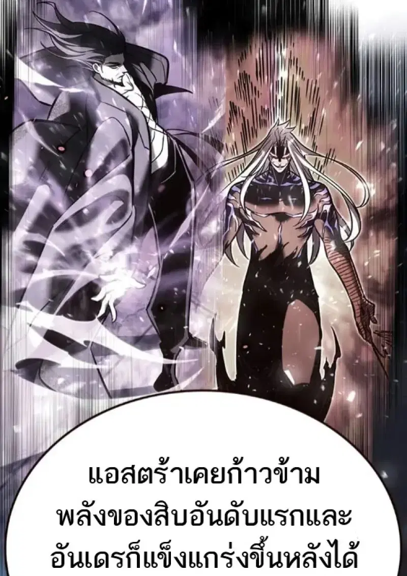 Eleceed ตอนที่ 364 หน้า 33