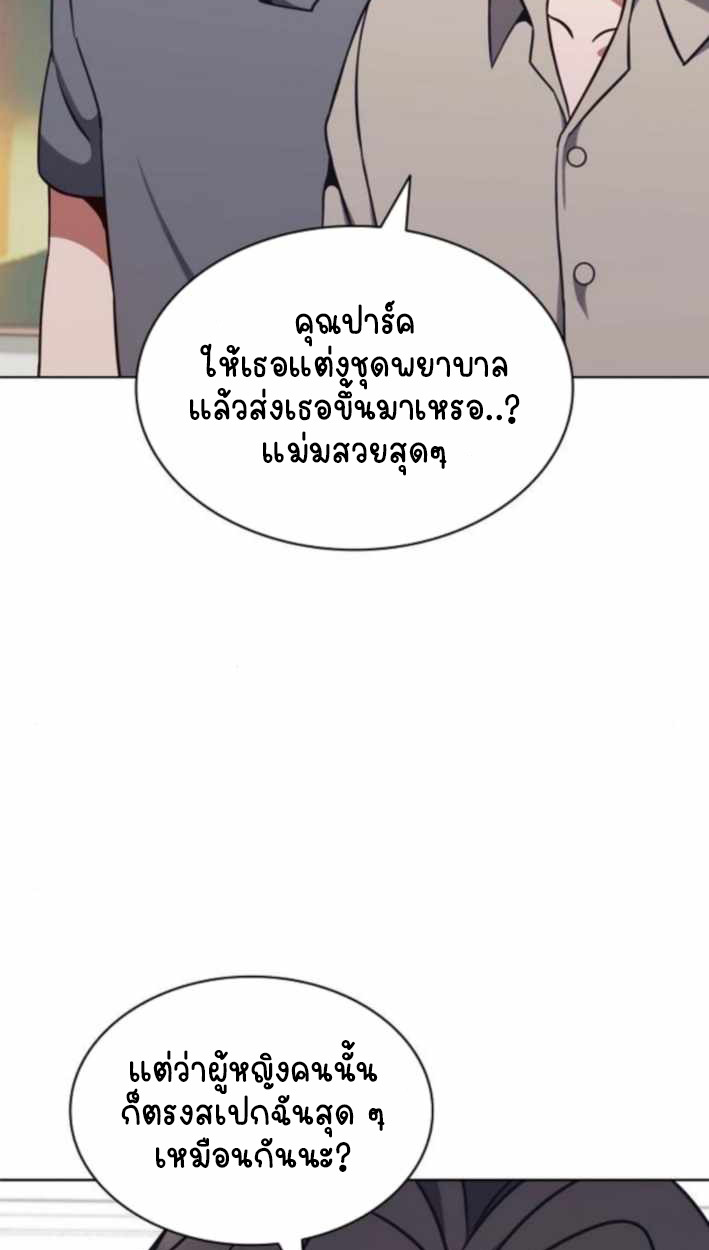 Part-Time Grim Reaper ตอนที่ 31 หน้า 125
