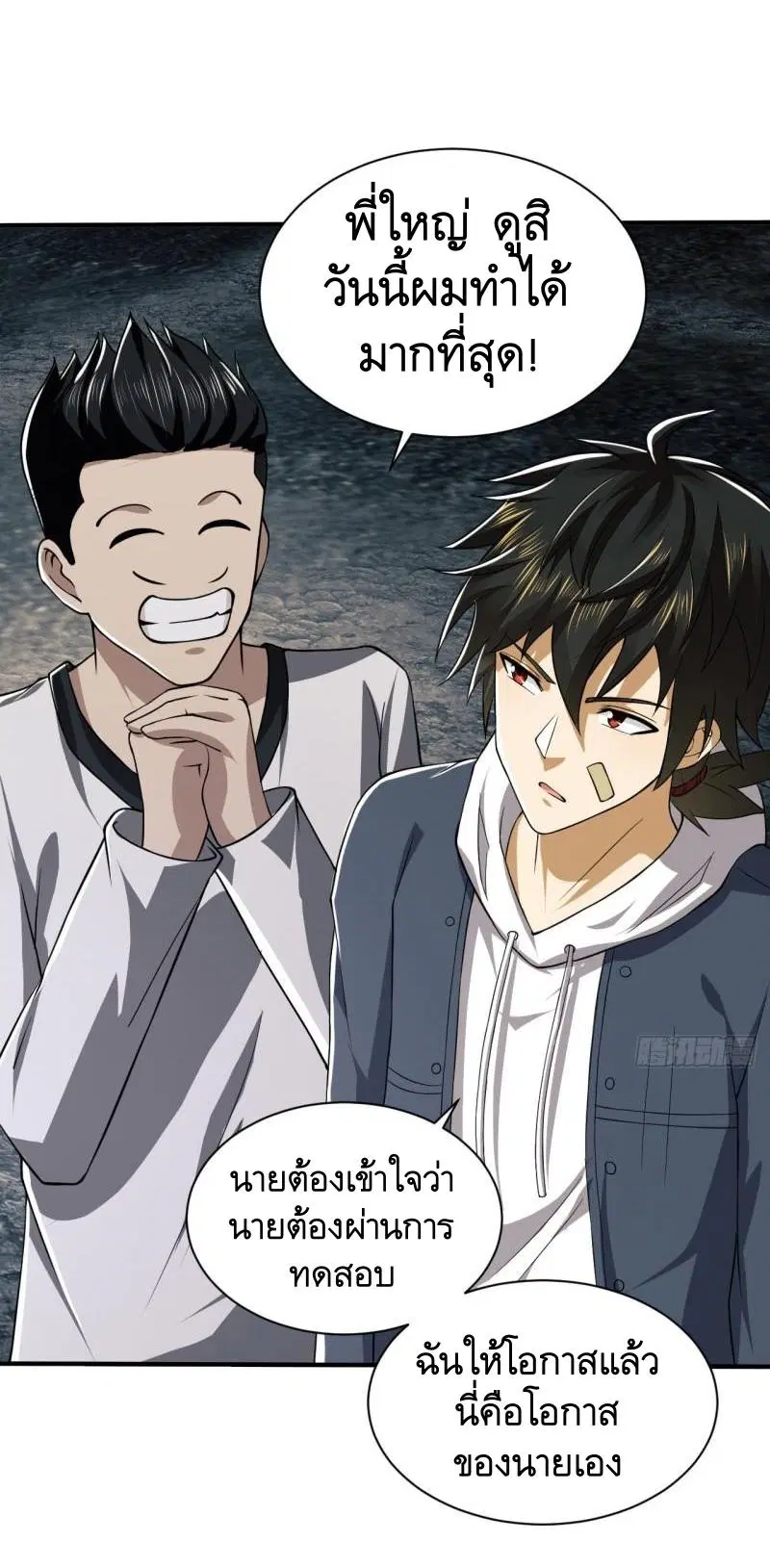 The First Order ตอนที่ 170 หน้า 10
