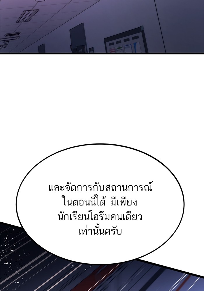 Ultra Alter แอ็กรองสตรองโคตร ตอนที่ 75 หน้า 21