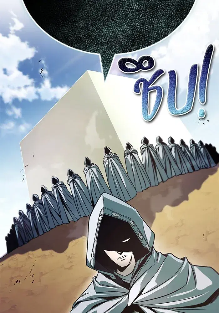 The Lazy Lord Masters the Sword ตอนที่ 125 หน้า 26